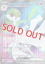 サーナイトｅｘ【SR】 [SV1S]
