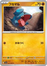 フカマル【C】 [SV3a]