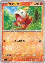 ホゲータ(ミラーカード)【C】 [SV4a]