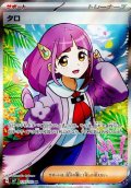 タロ【SR】 [SV7]