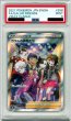 画像1: 【PSA9】ガラルの仲間たち【SR】 [S8b] (1)