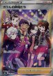 画像2: 【PSA9】ガラルの仲間たち【SR】 [S8b] (2)
