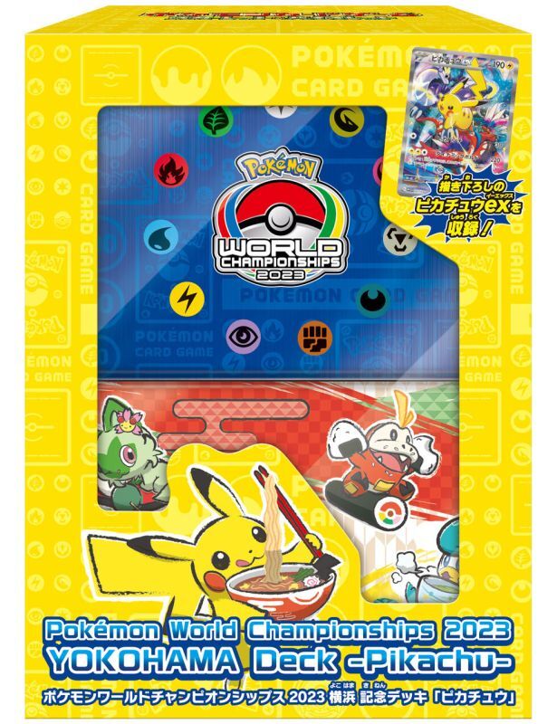 ポケモンカード　PWCS2023横浜記念デッキ　新品未開封品